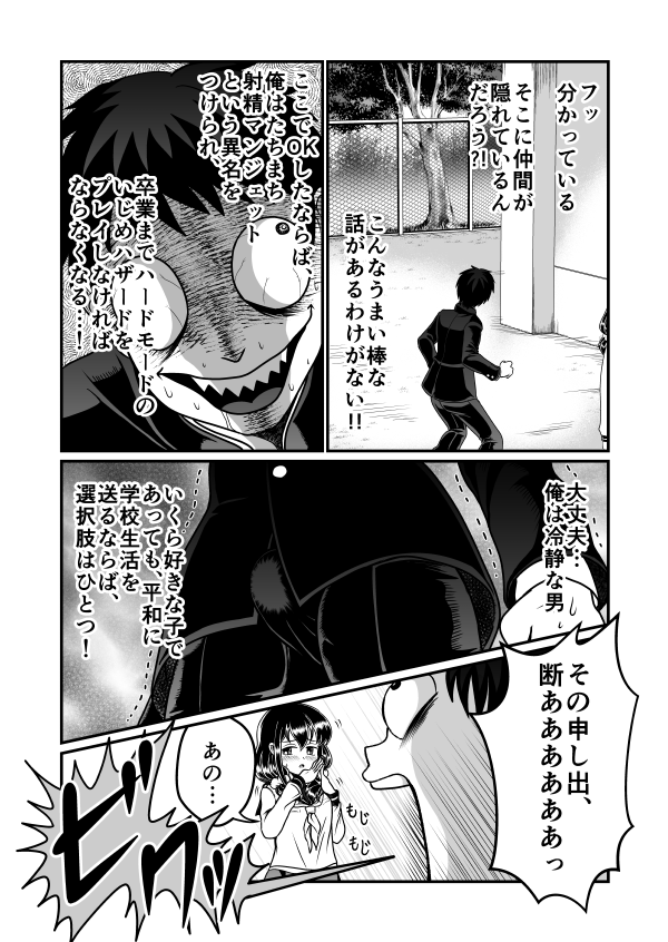 Man Niichan page 3 full