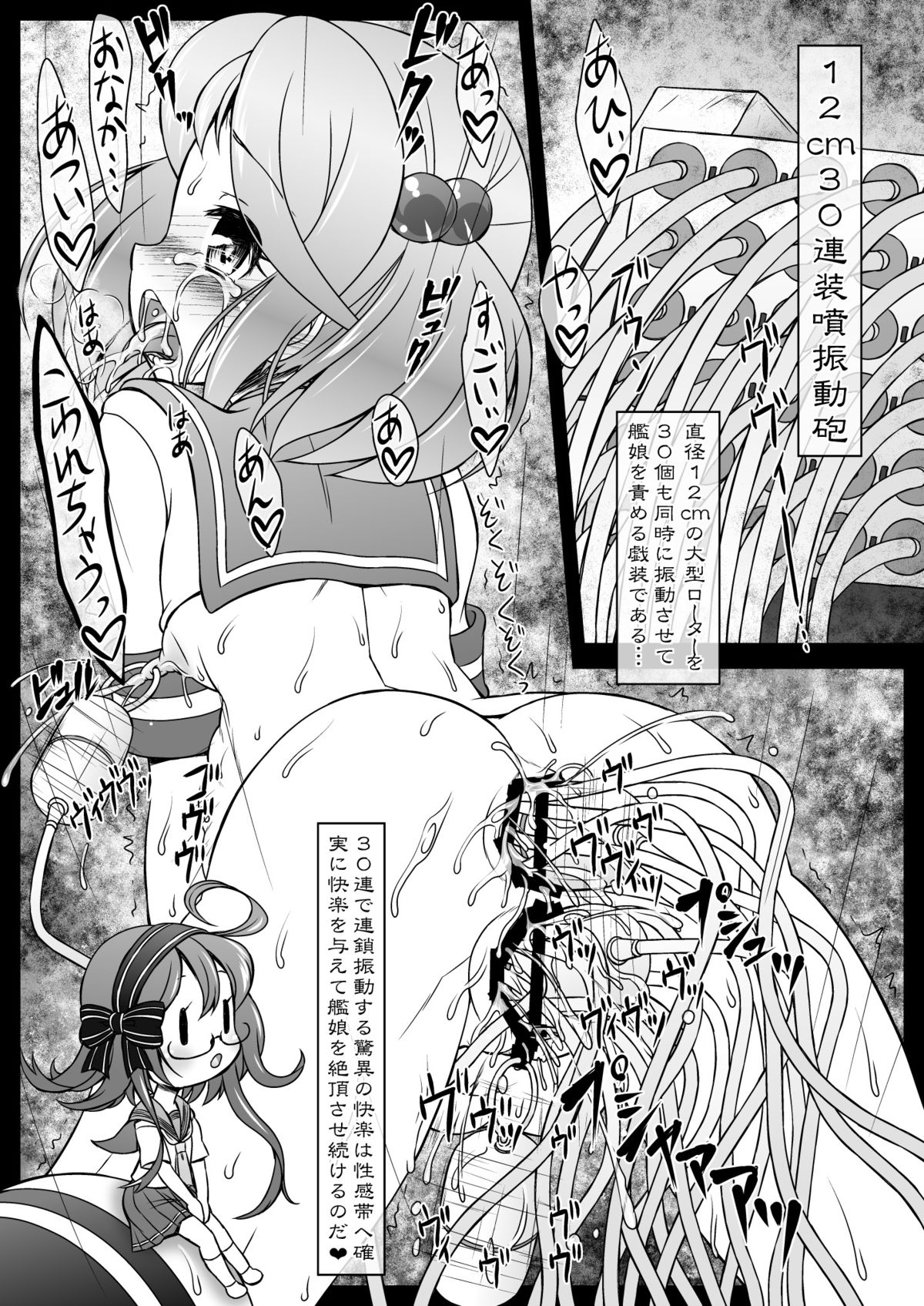 Sazanami to Yousei no Gisou Jikkenroku page 10 full