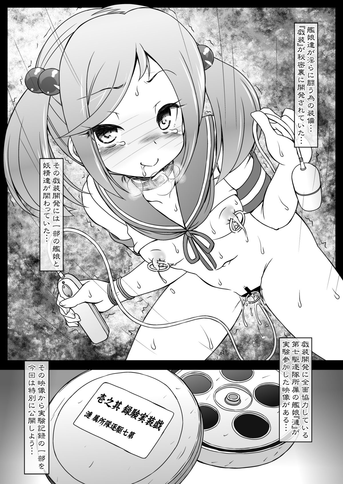 Sazanami to Yousei no Gisou Jikkenroku page 5 full