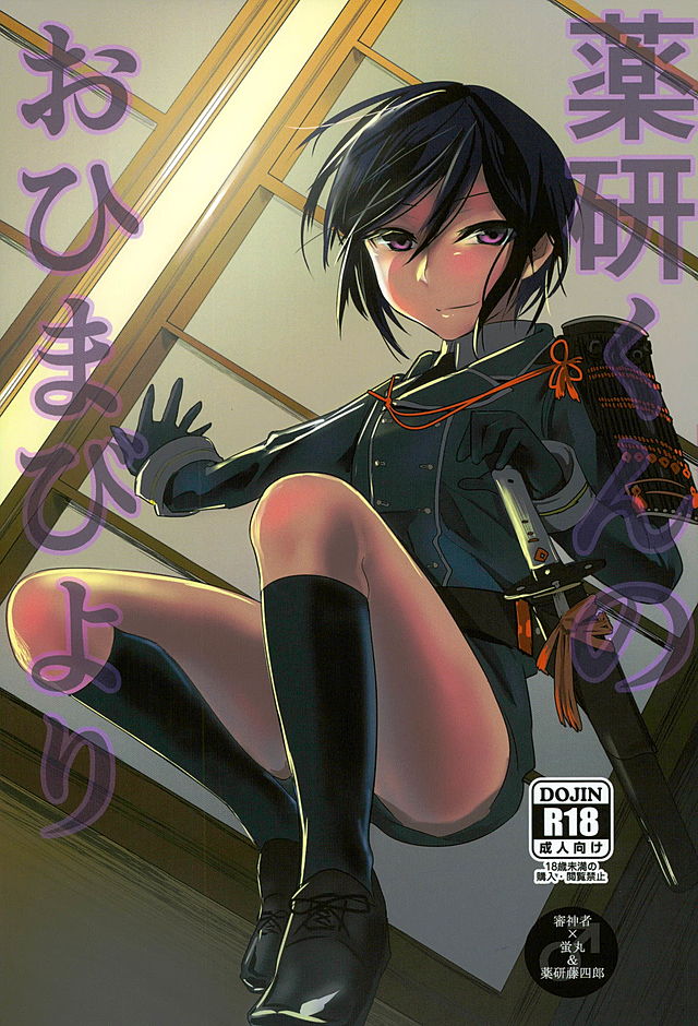 Yagen-kun no Ohima Biyori page 1 full