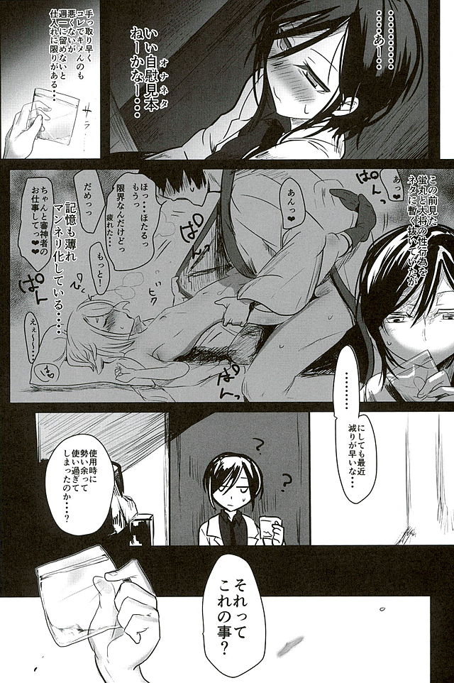 Yagen-kun no Ohima Biyori page 4 full