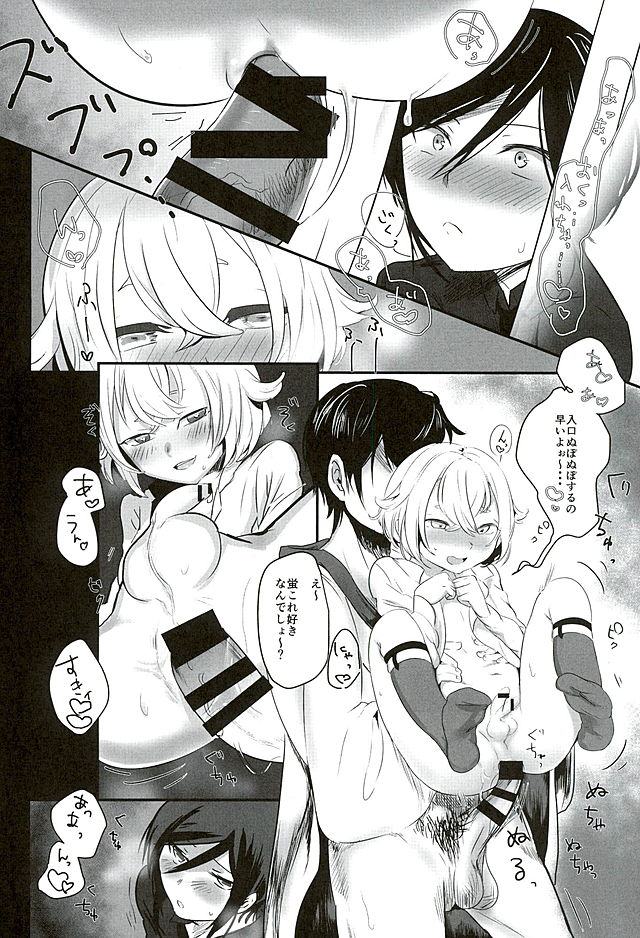 Yagen-kun no Ohima Biyori page 9 full