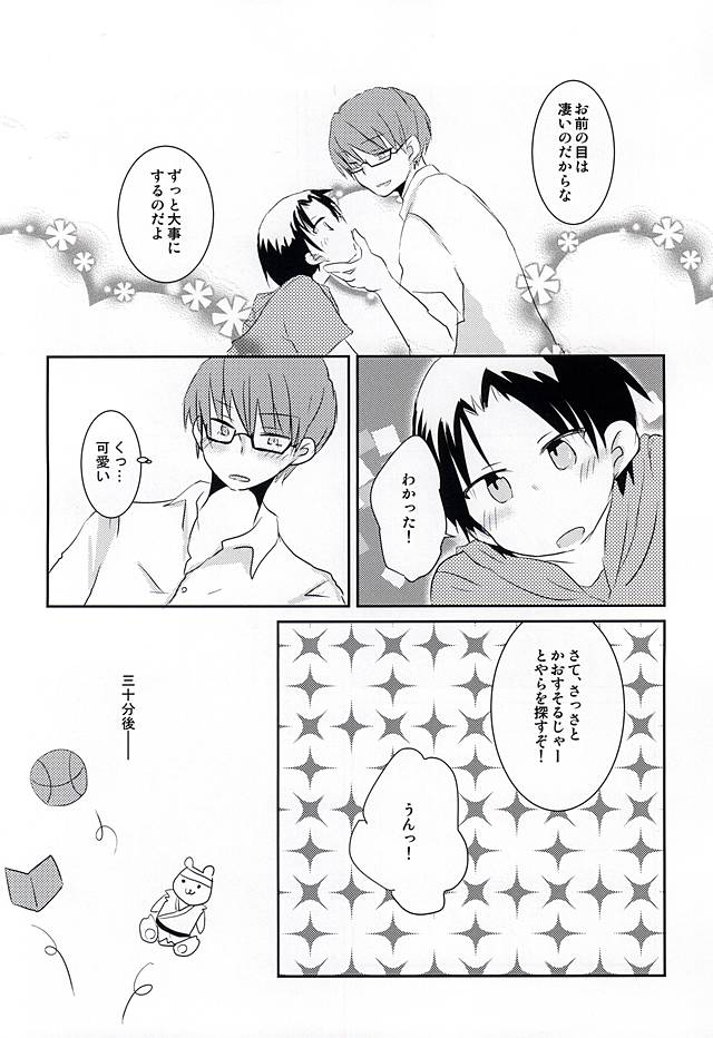 Ore no Takao ga Chiisai no dayo! page 7 full