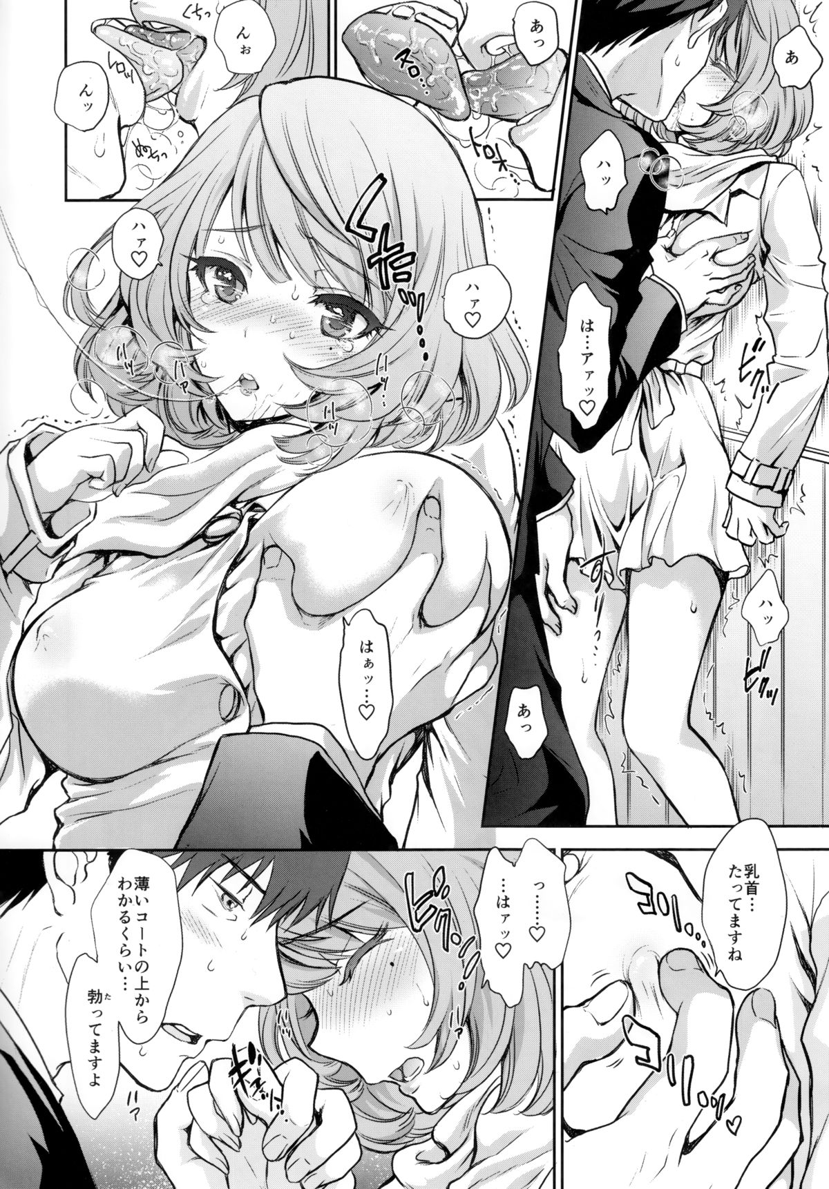 Kaede-san to LoveHo de Machiawase shimashita. page 7 full