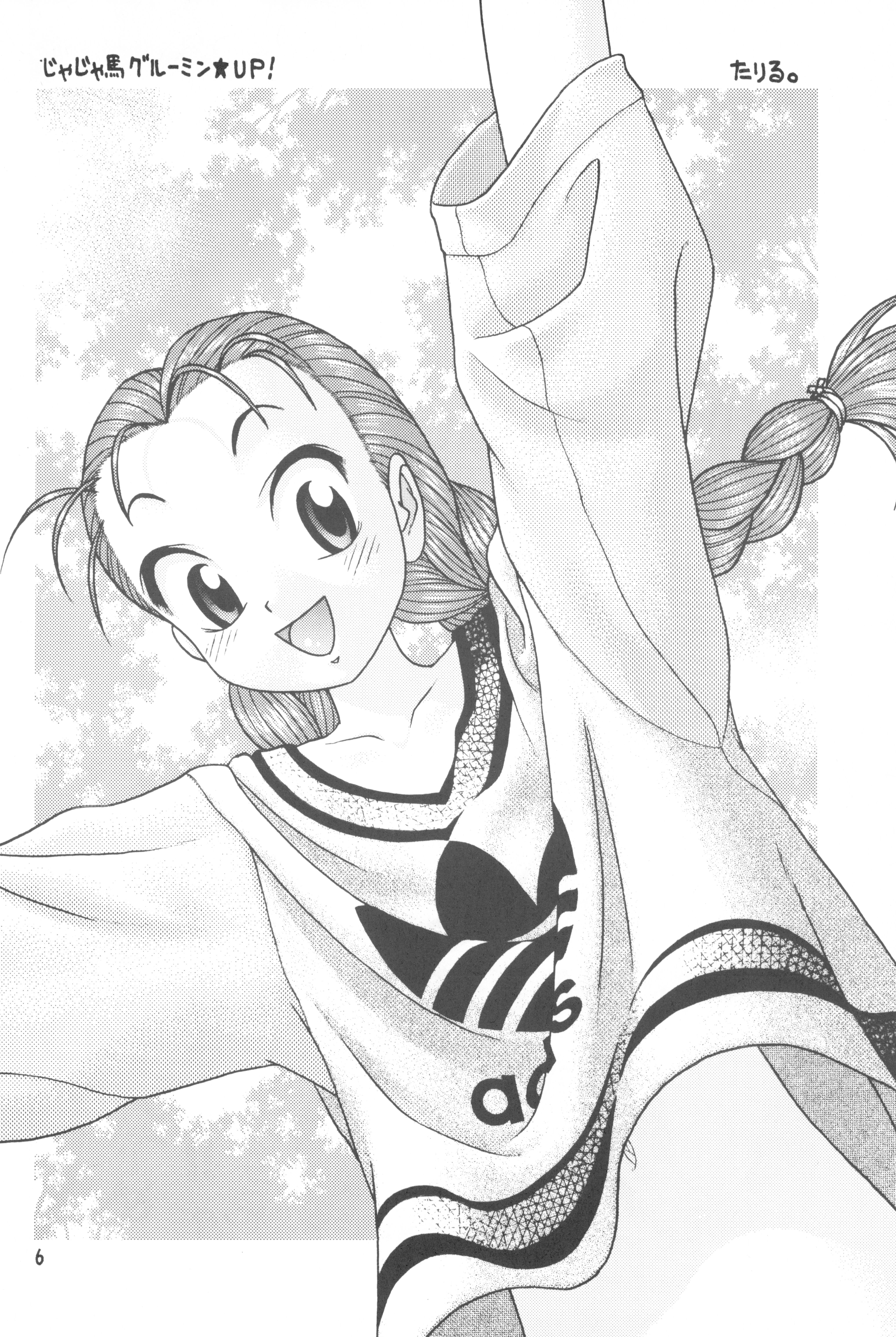 Hinnyuu Musume 2 page 8 full