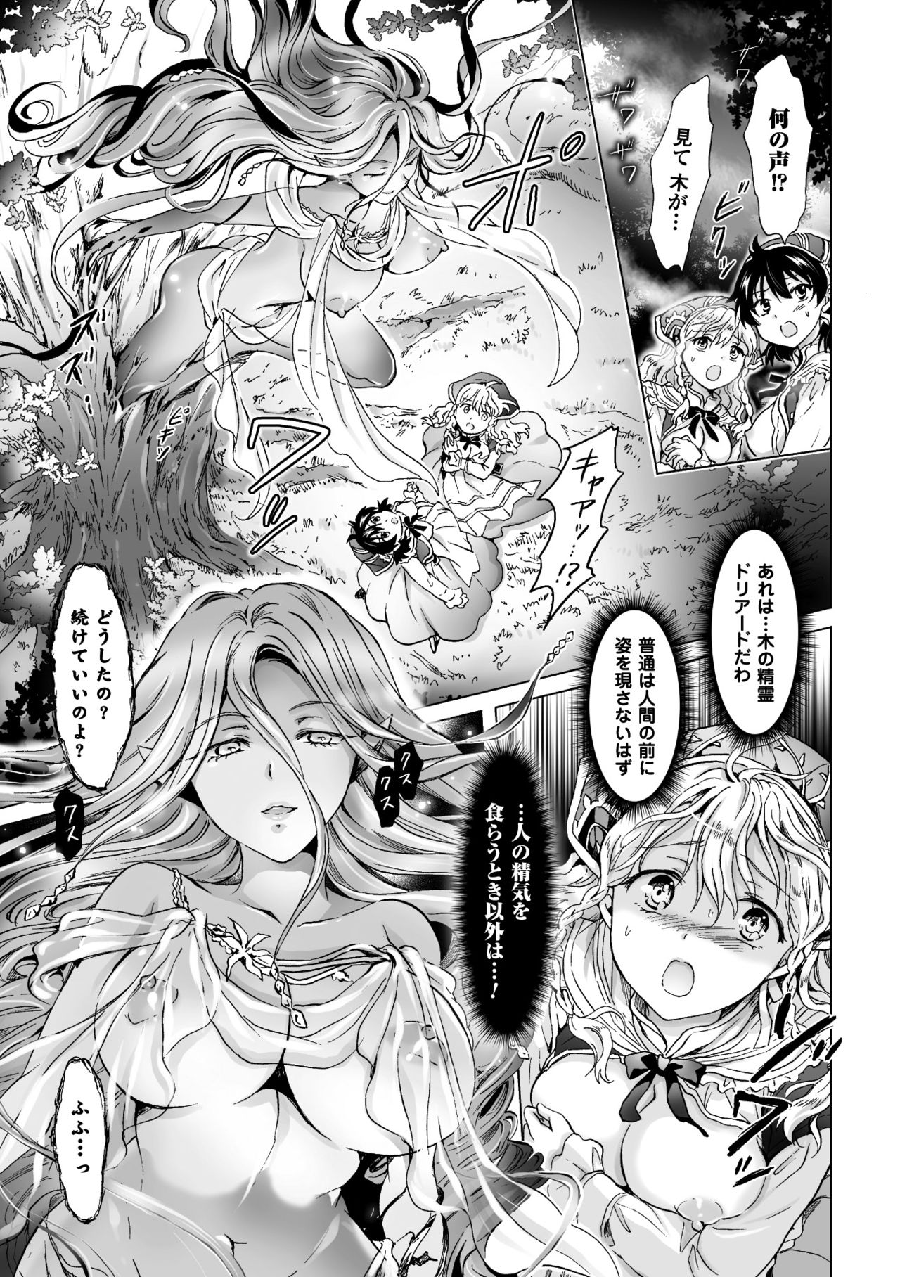 2D Comic Magazine Yuri Ninshin Vol. 2 page 7 full