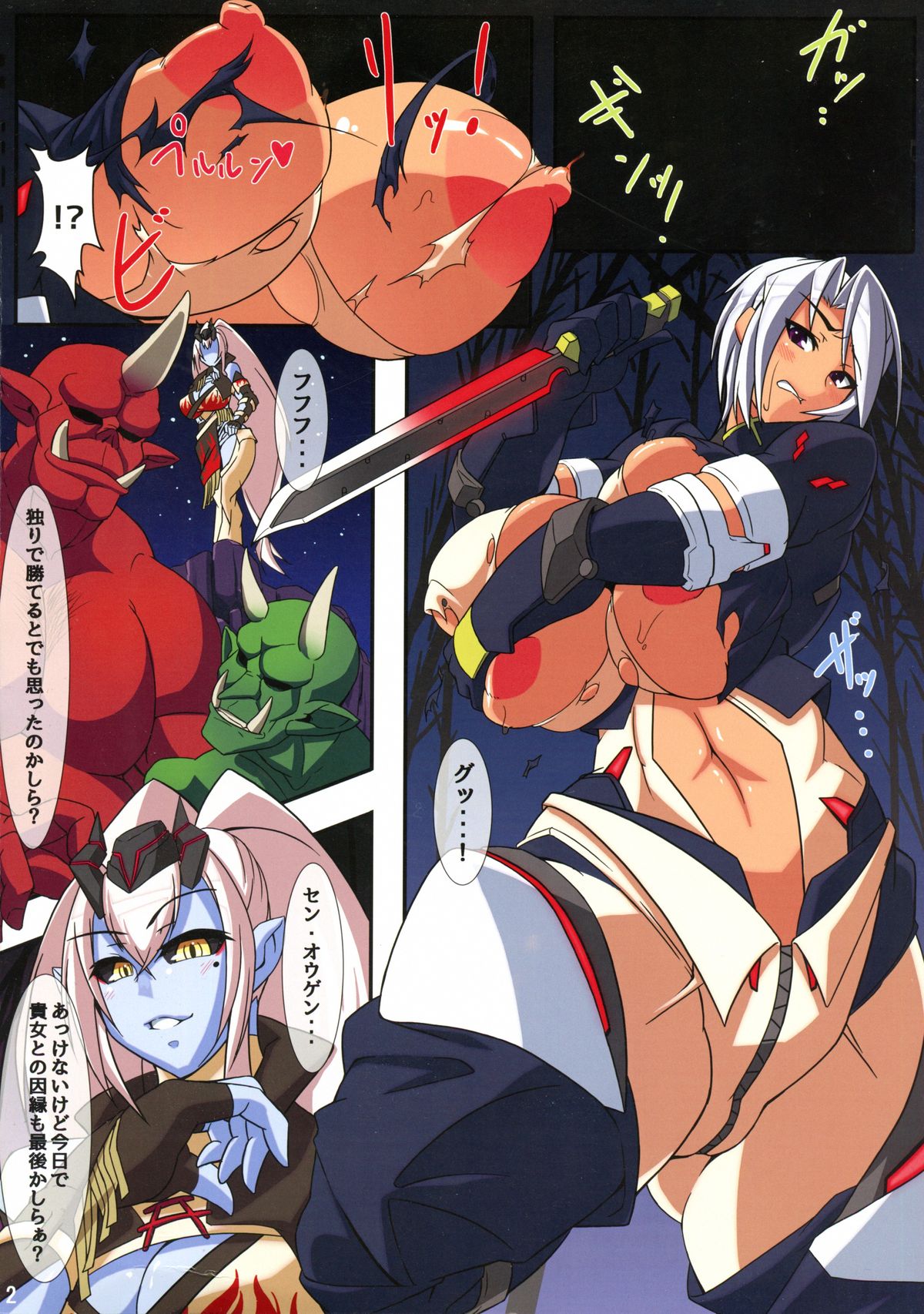 Yatazakura 2 ~ Triple Threat Match ~ page 3 full