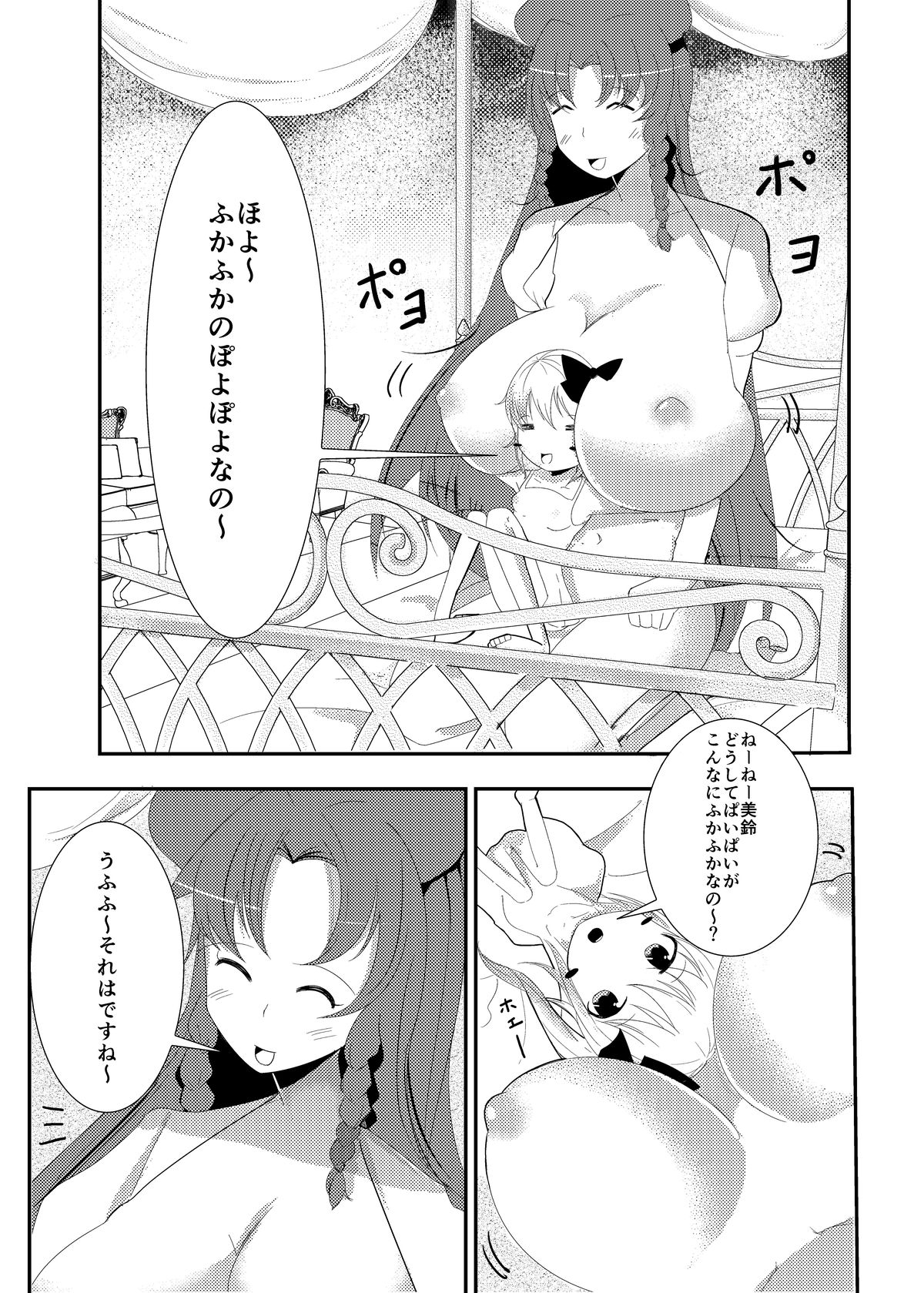 Furan-chan × Meilin page 4 full