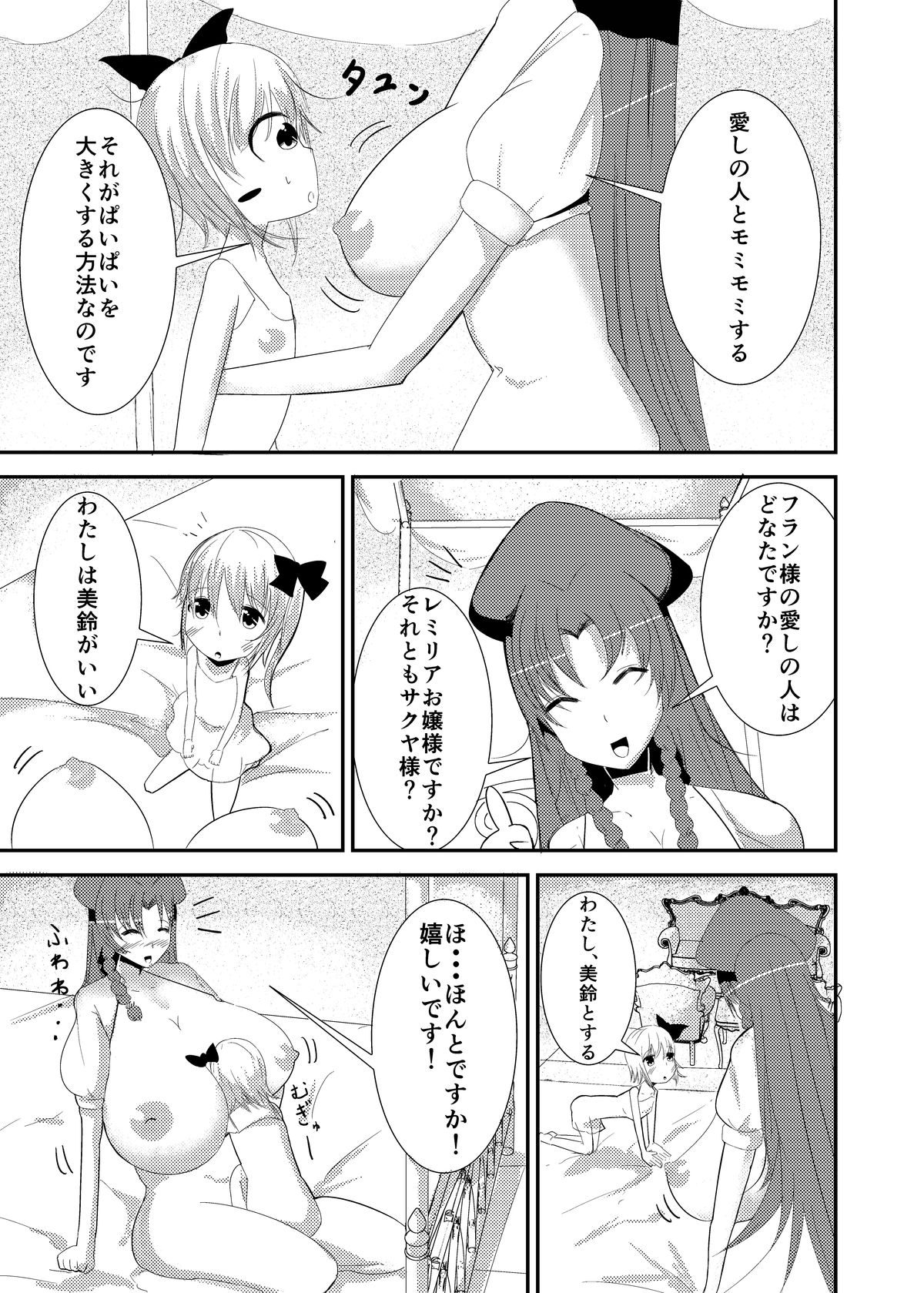 Furan-chan × Meilin page 6 full