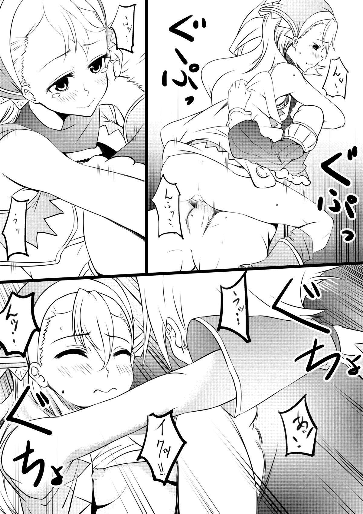 Karin no Himitsu page 6 full