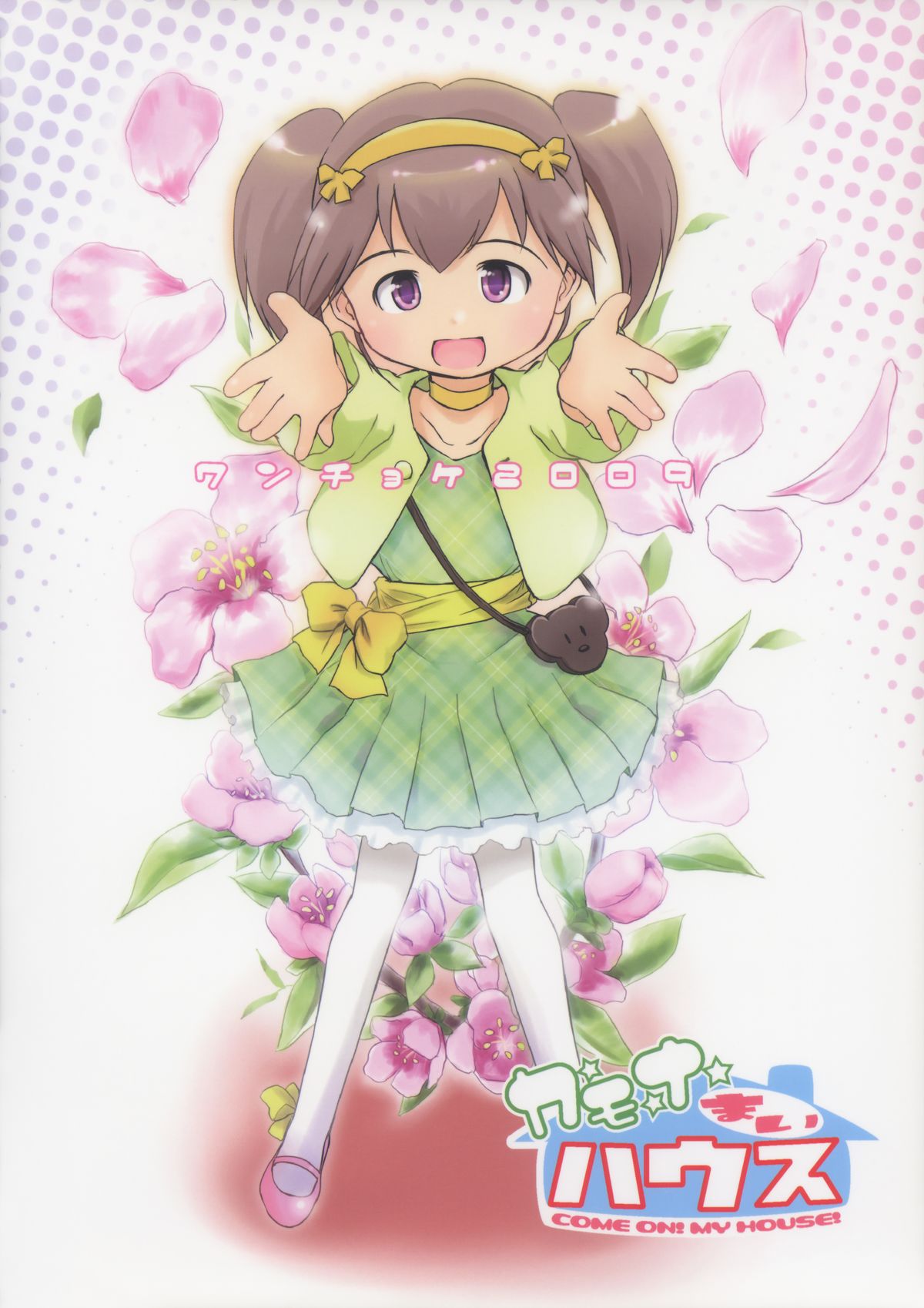 Come on! My House! page 2 full