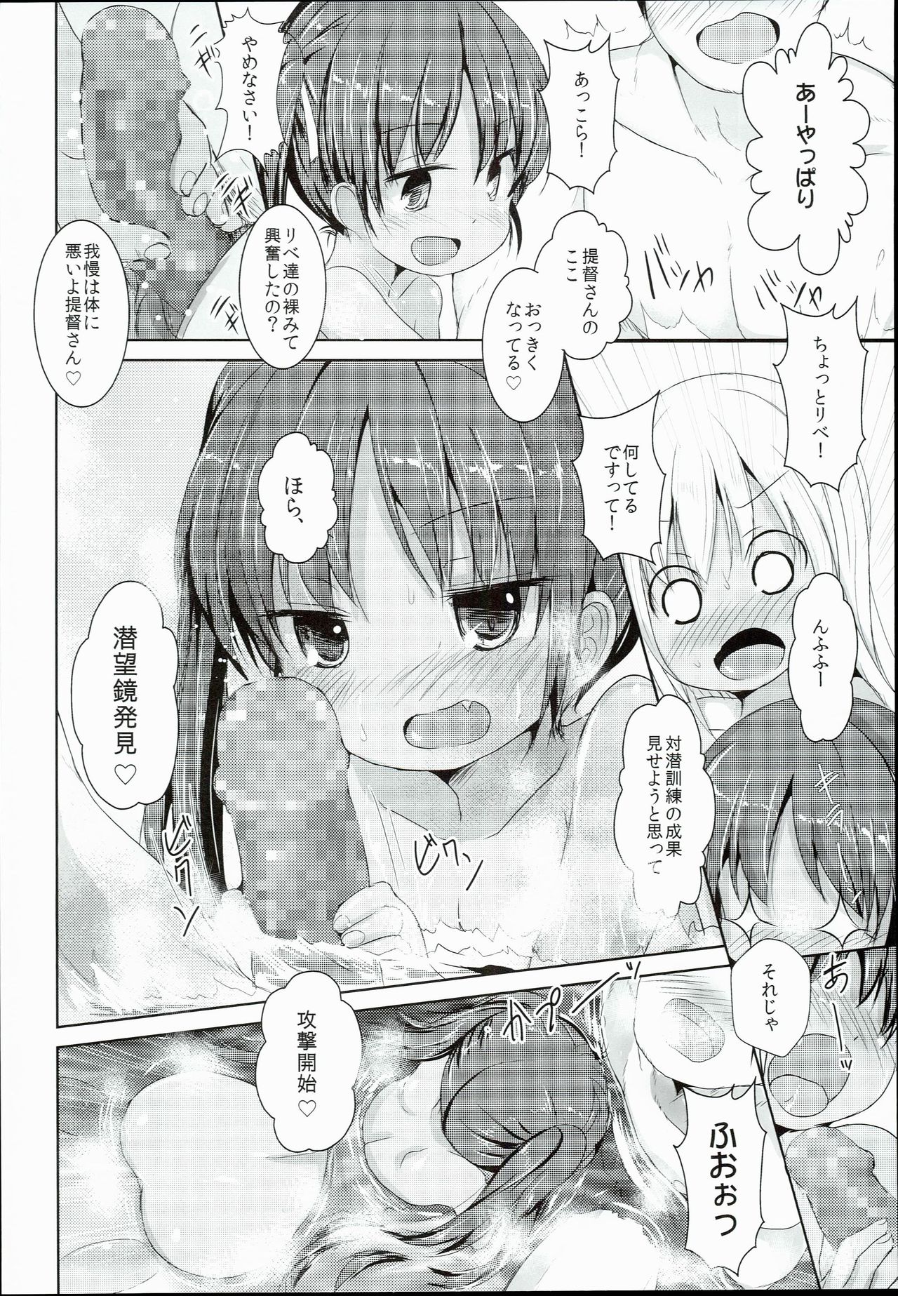 Kasshoku Musume wa Onsen demo Sekkyokuteki page 10 full