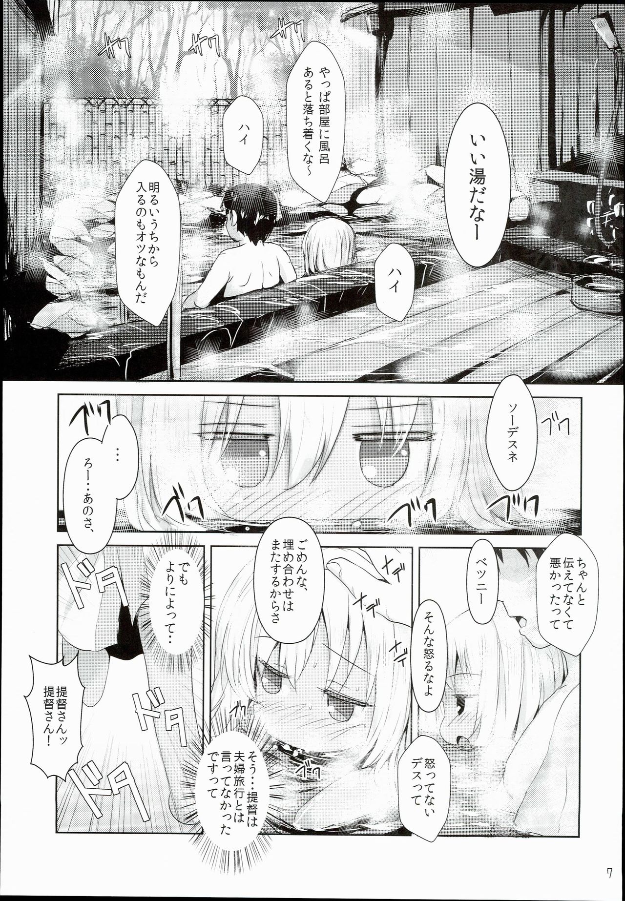 Kasshoku Musume wa Onsen demo Sekkyokuteki page 7 full