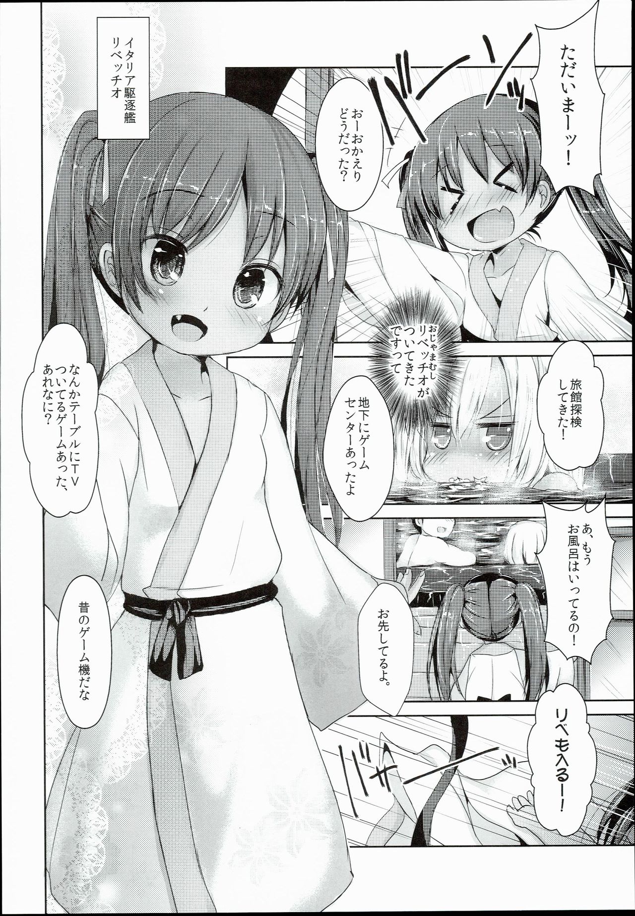 Kasshoku Musume wa Onsen demo Sekkyokuteki page 8 full