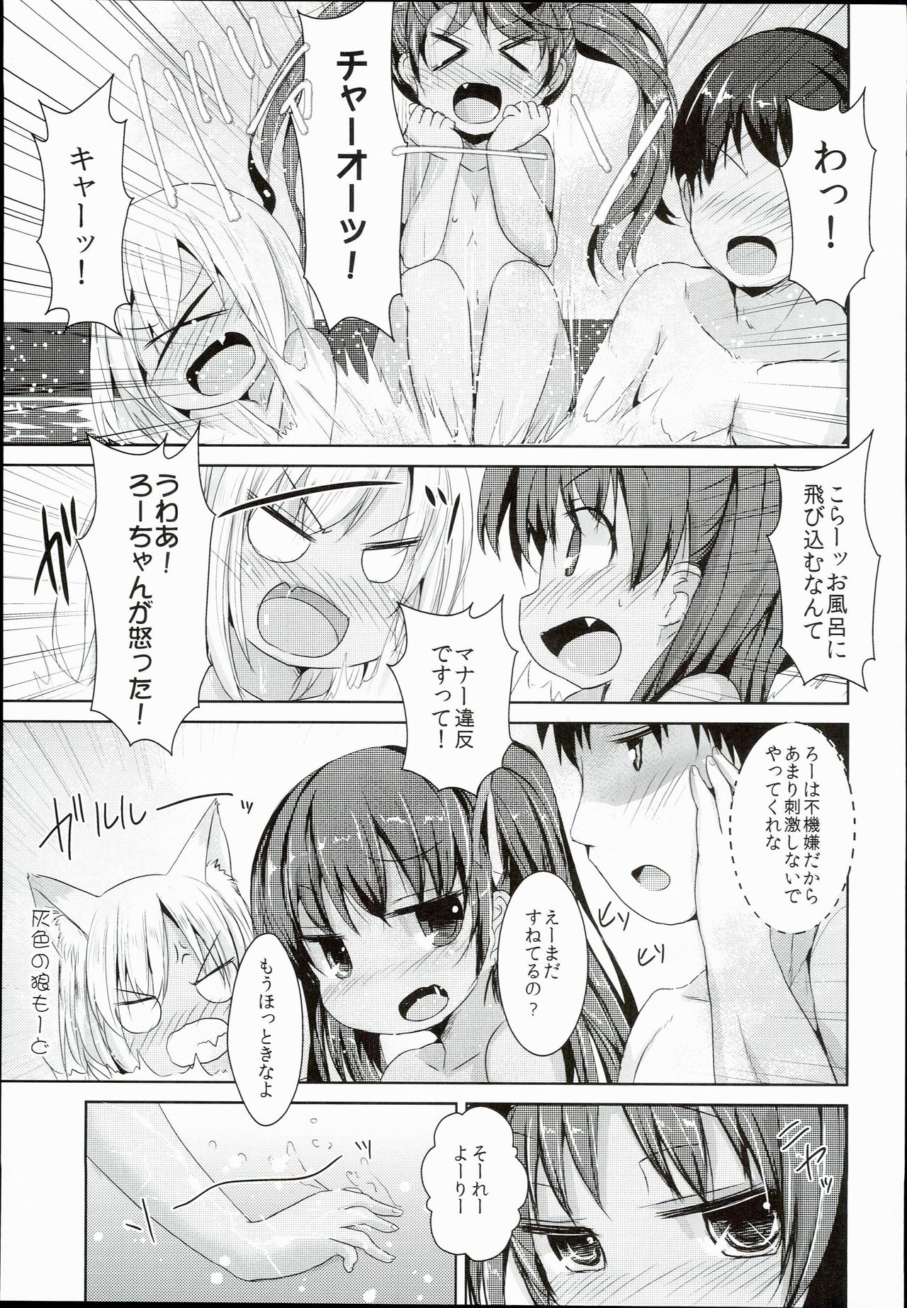 Kasshoku Musume wa Onsen demo Sekkyokuteki page 9 full