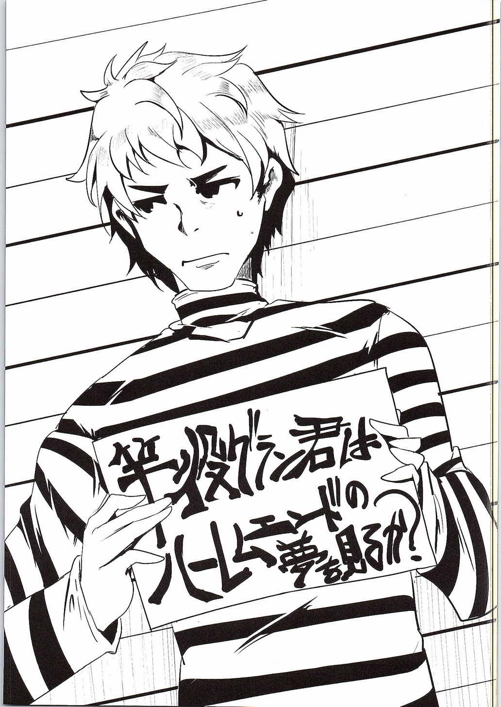 Sao-yaku Gran-kun wa Harem End no Yume o Miru ka? page 2 full