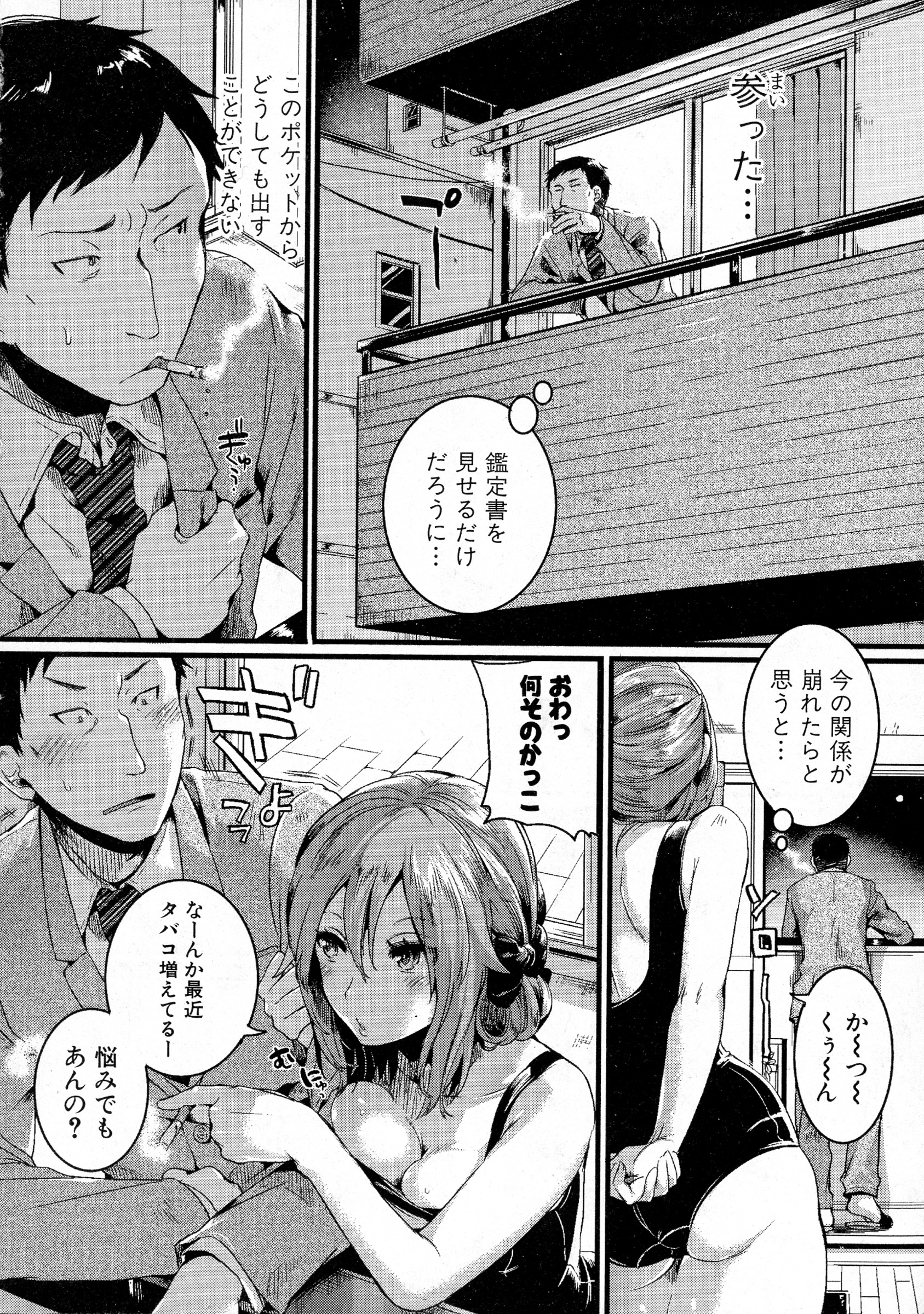 COMIC Shingeki 2016-07 page 10 full