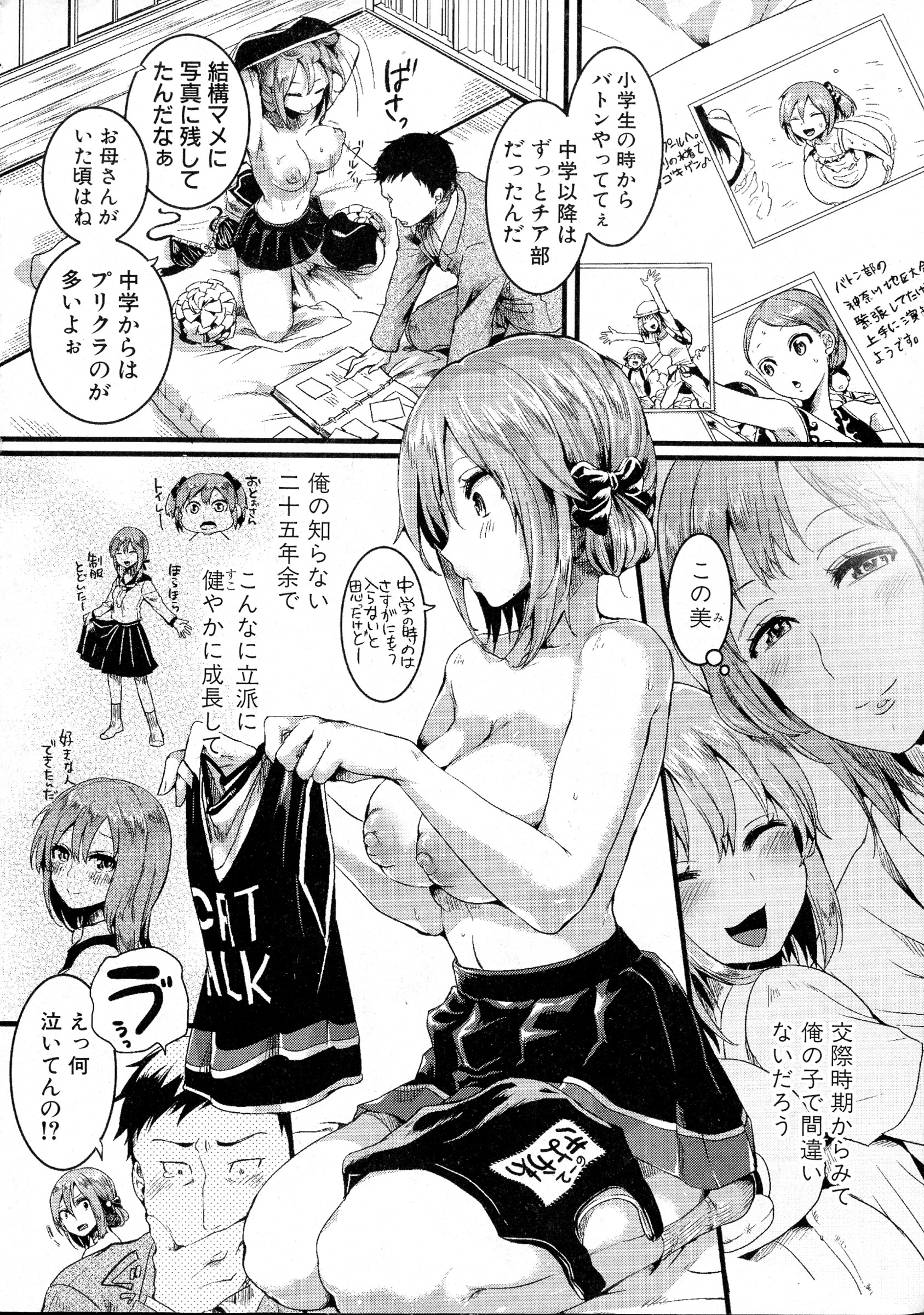 COMIC Shingeki 2016-07 page 8 full