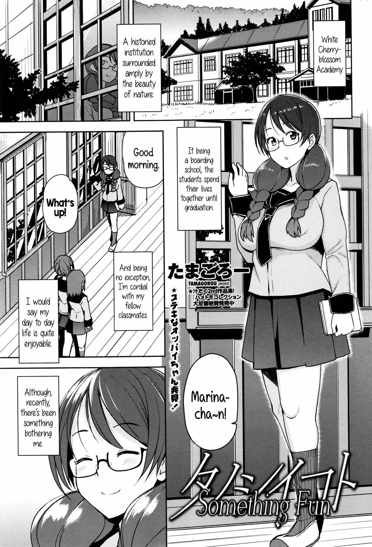 Tanoshii Koto | Something Fun page 1 full