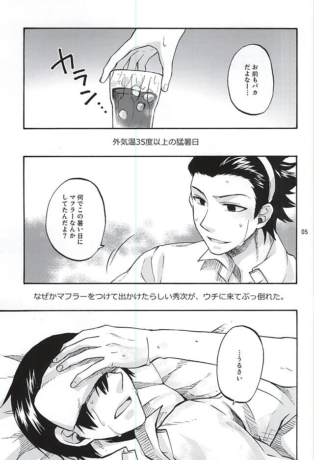 Hana Saku Inochi Aru Kagiri page 2 full