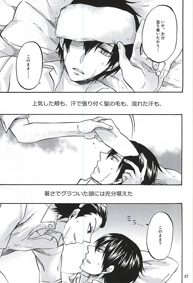 Hana Saku Inochi Aru Kagiri page 4 full