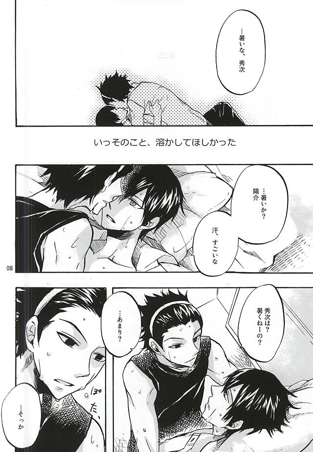 Hana Saku Inochi Aru Kagiri page 5 full