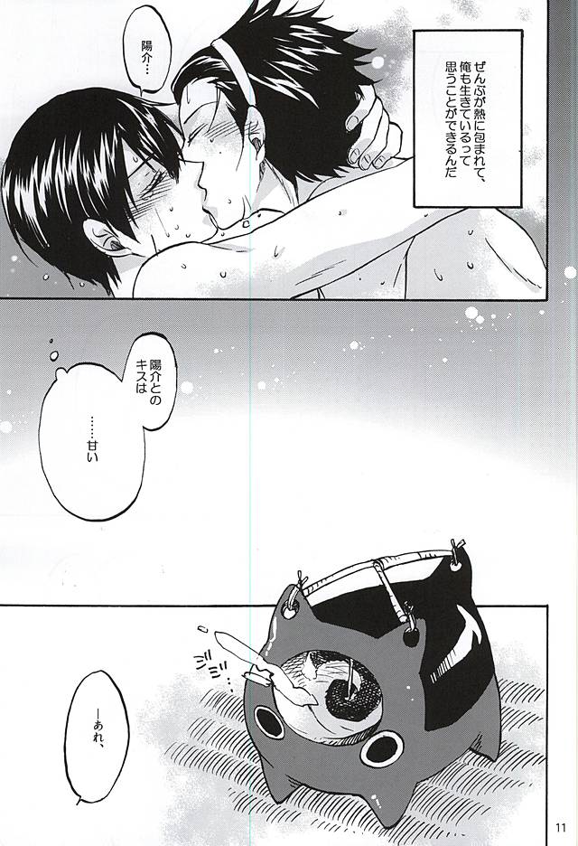 Hana Saku Inochi Aru Kagiri page 8 full