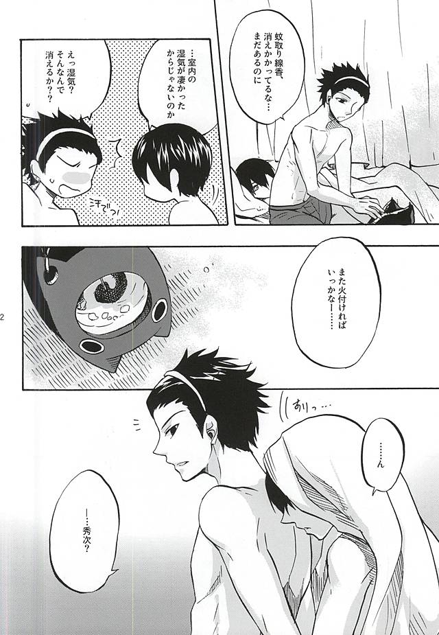 Hana Saku Inochi Aru Kagiri page 9 full