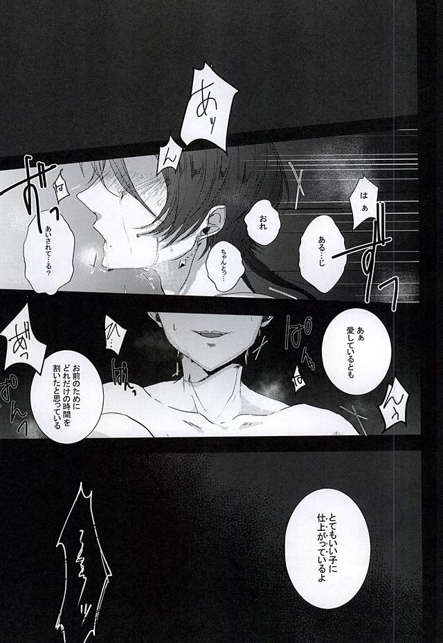Touka Akaru page 2 full