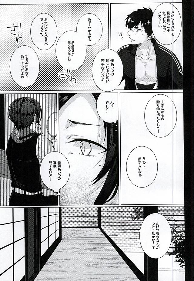 Touka Akaru page 4 full
