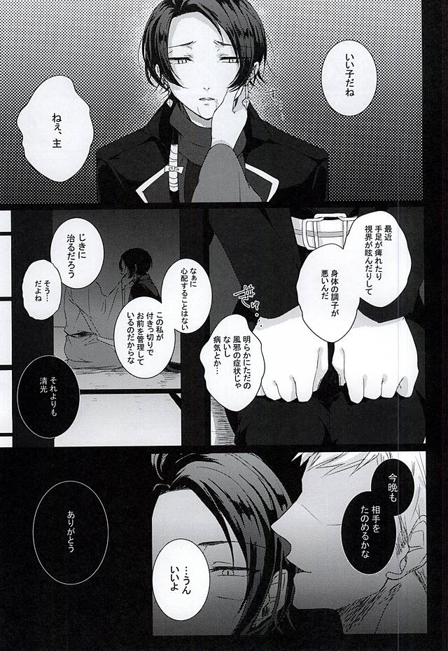 Touka Akaru page 6 full