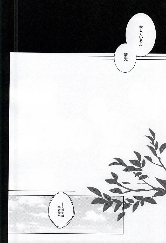 Touka Akaru page 7 full