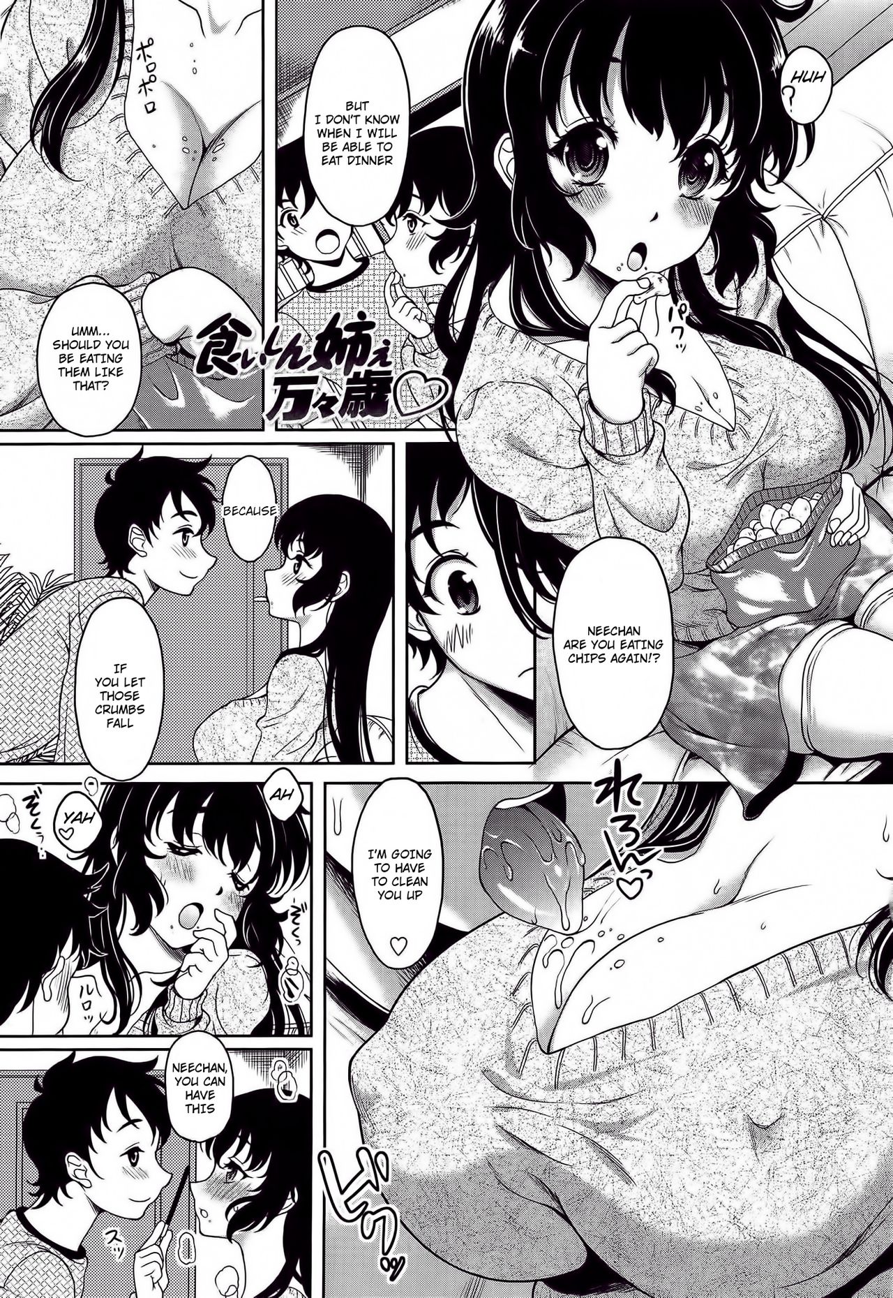Kuishin-nee Banbanzai page 1 full