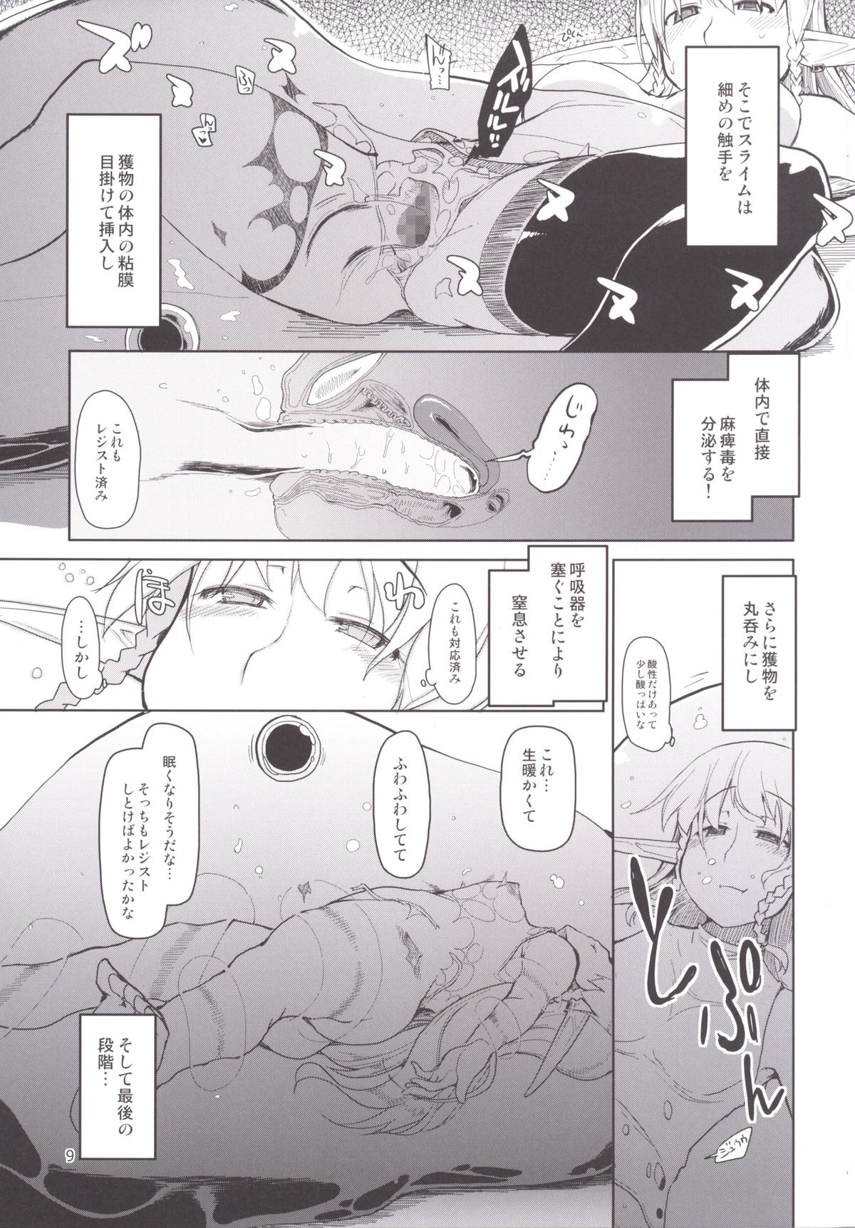Dosukebe Elf no Ishukan Nikki 1 page 10 full