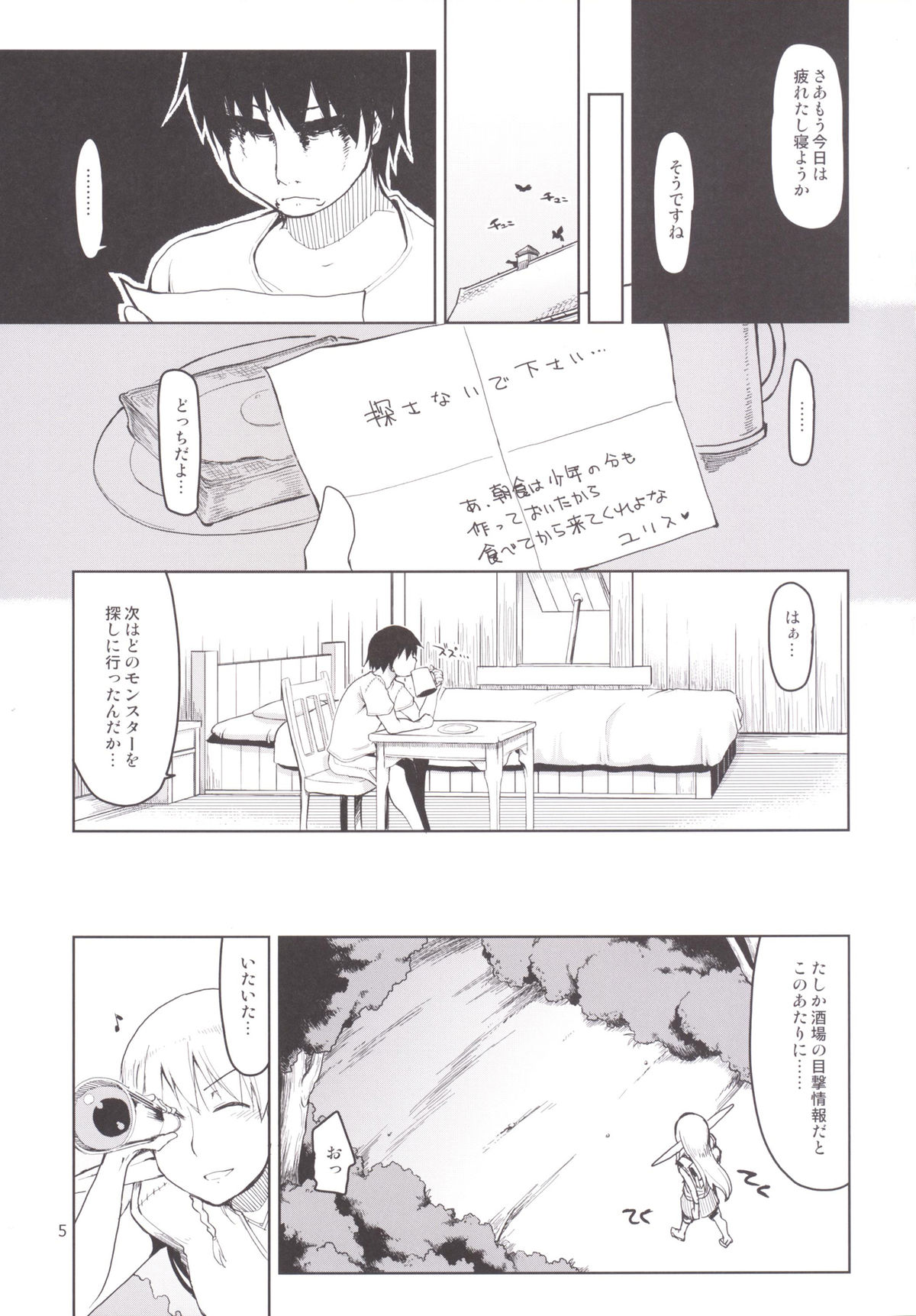 Dosukebe Elf no Ishukan Nikki 1 page 6 full