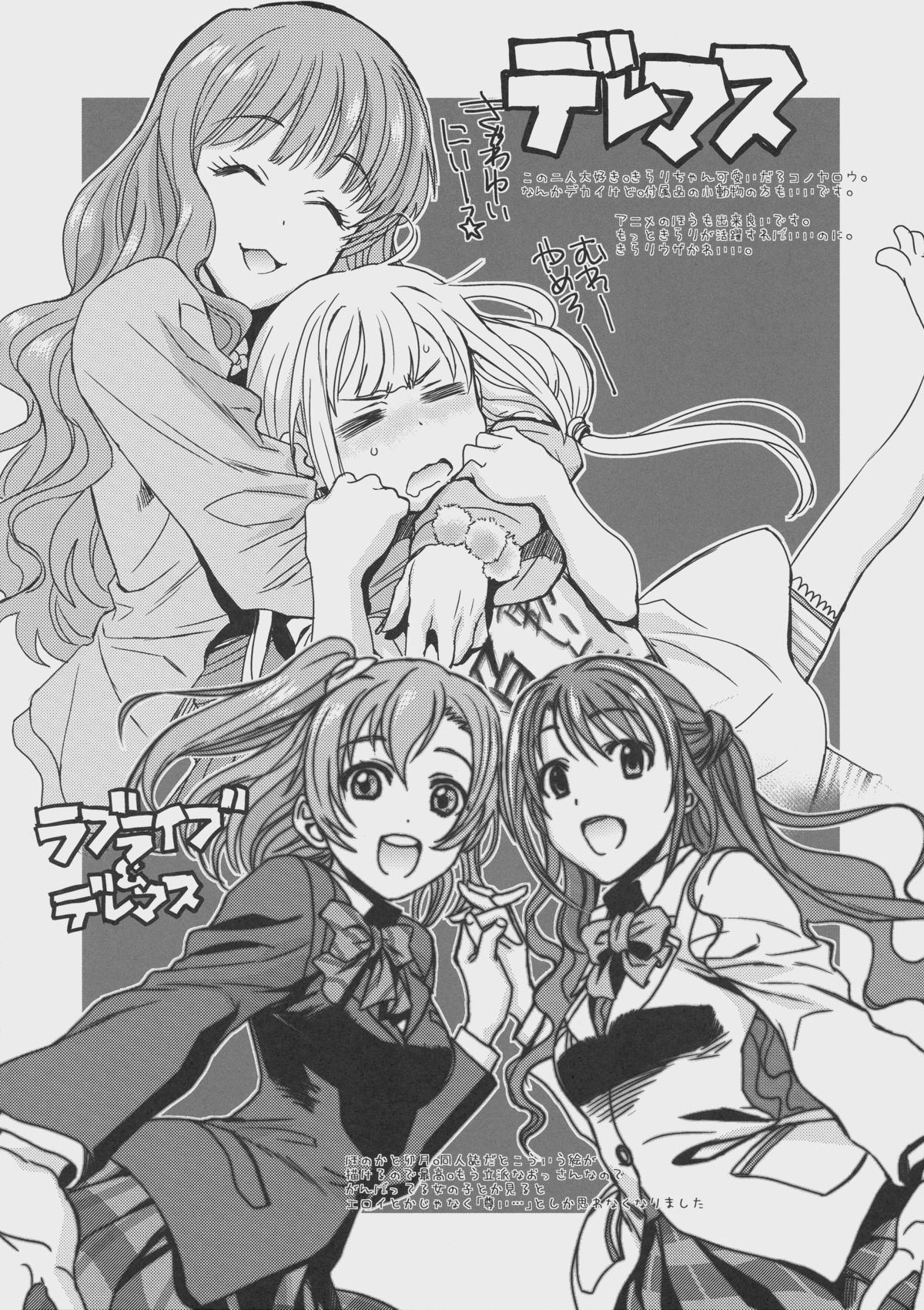 Shisei Roku-shiki Doujin - Omakebon page 6 full