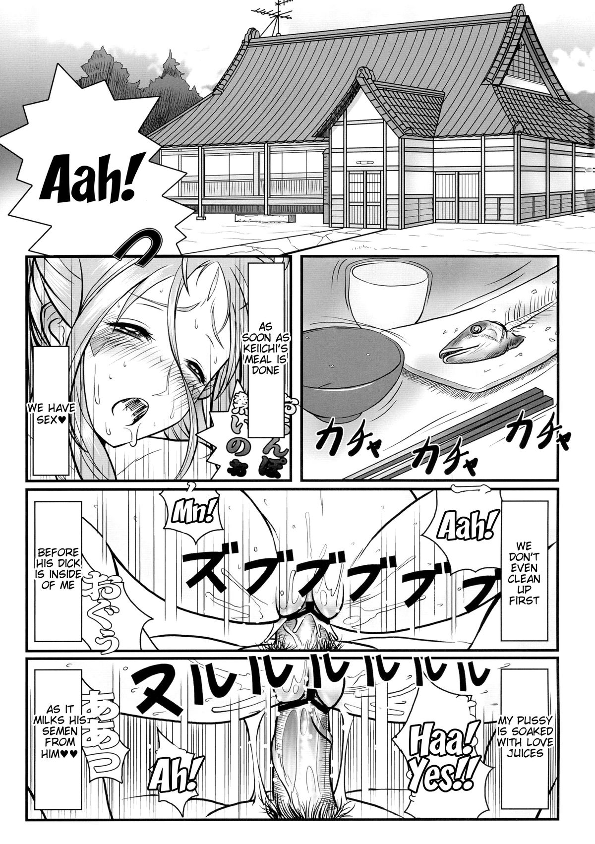Gangu Megami Ni page 3 full