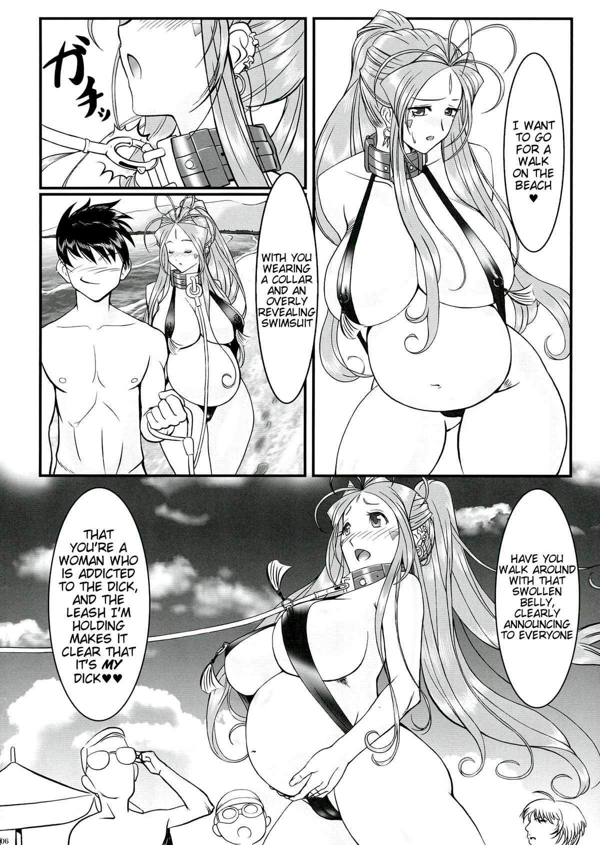Gangu Megami Ni page 8 full