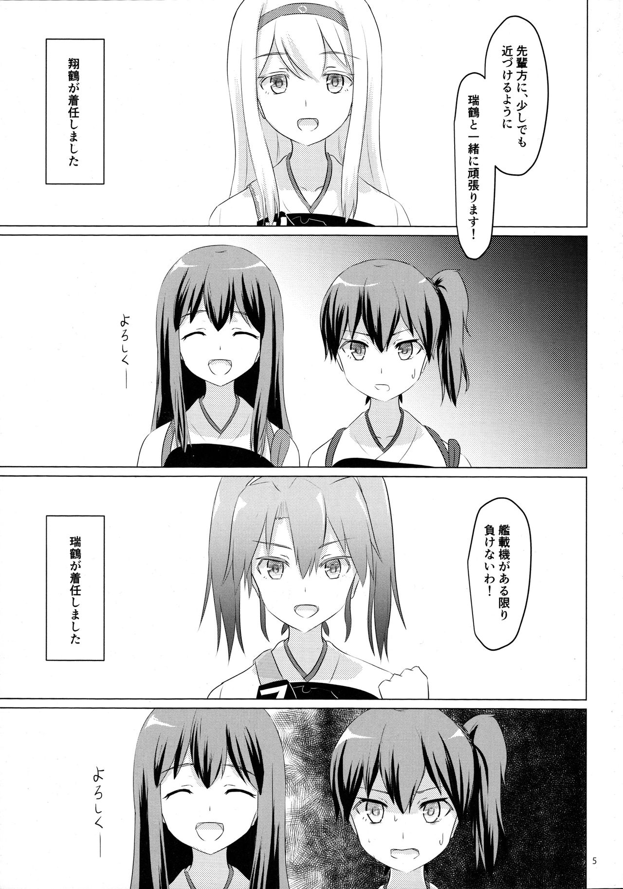 Ikkousen to Gokousen no Kou Soushuuhen Kai page 5 full