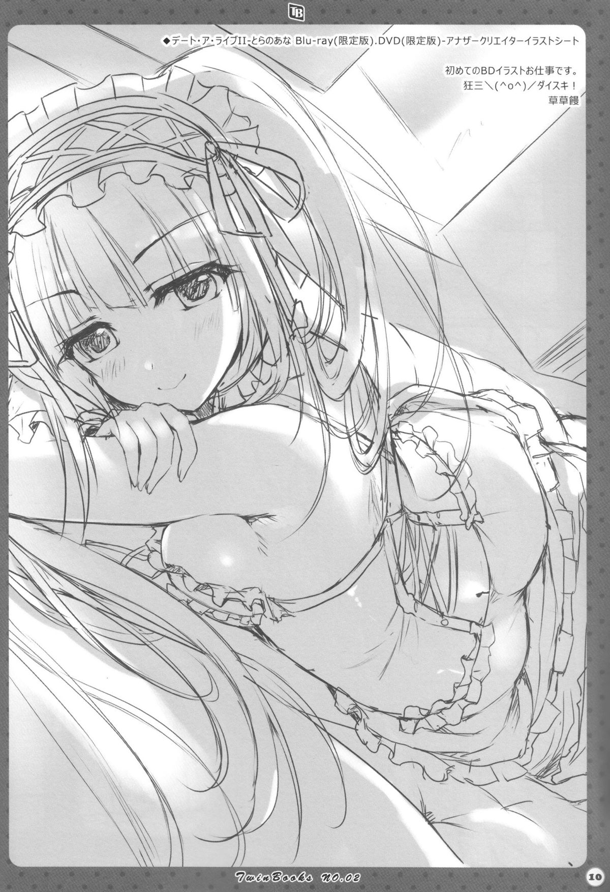 TwinBOOKs02 page 9 full