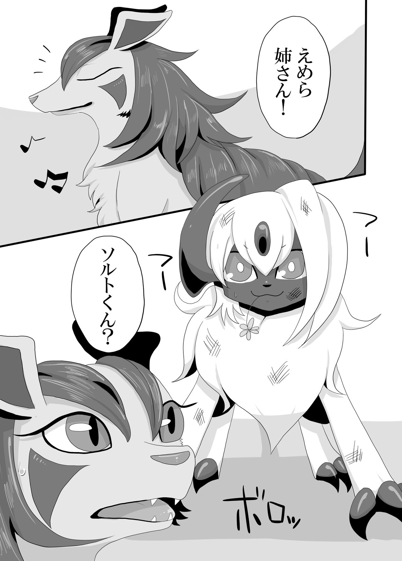 結婚しよう page 2 full