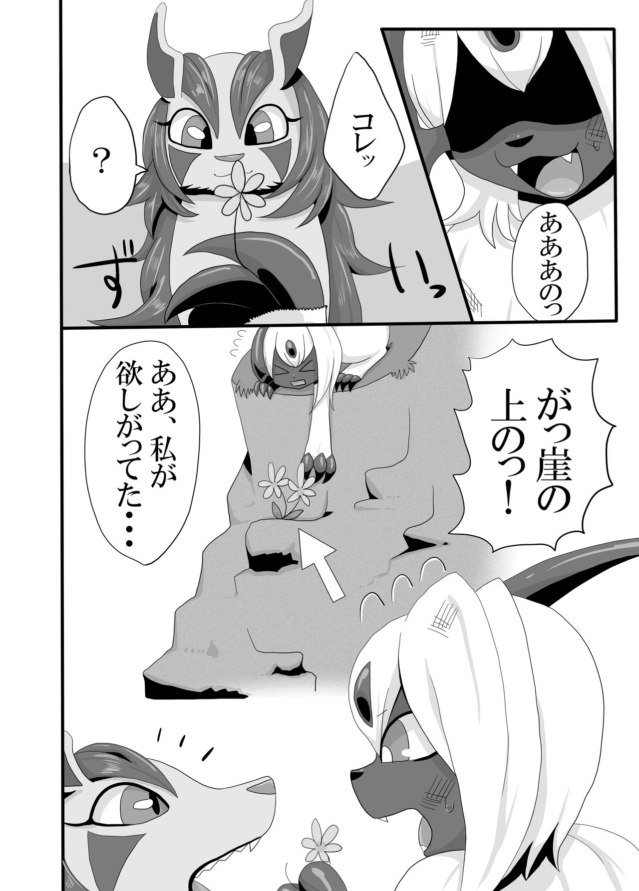 結婚しよう page 3 full