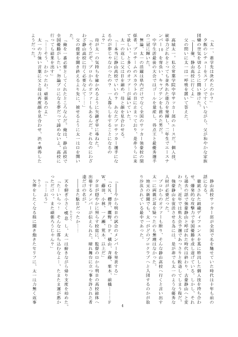 Assisst Wanko Hachi page 3 full