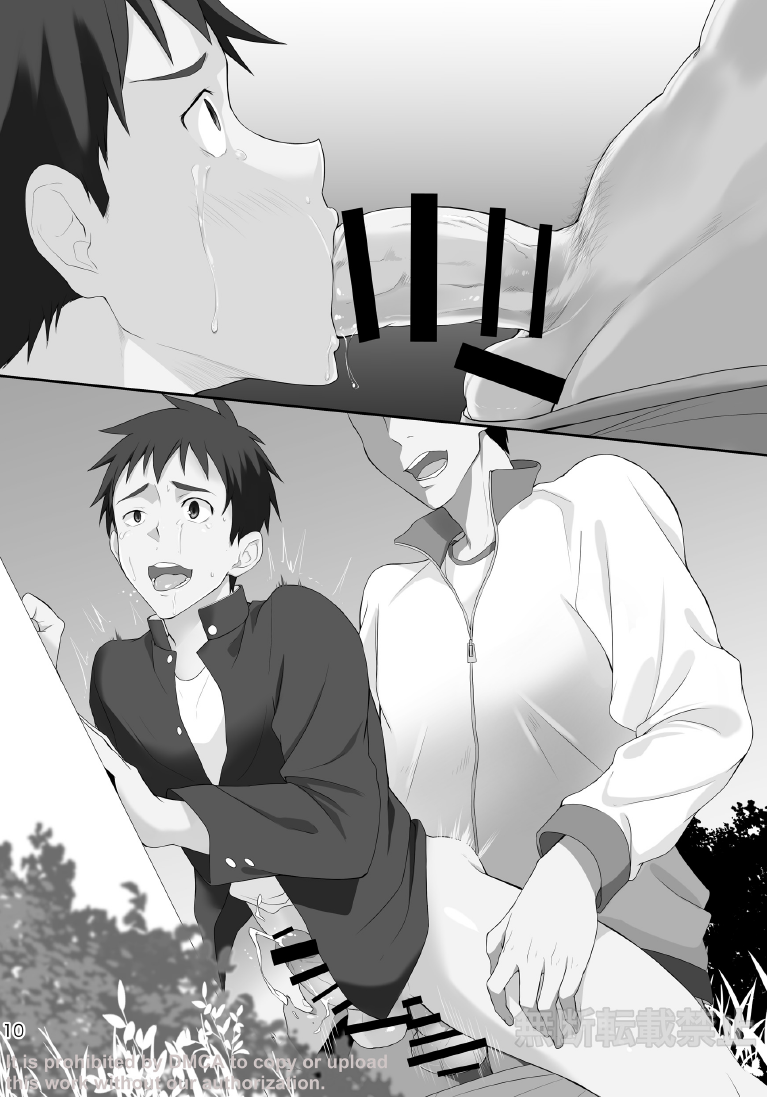 Assisst Wanko Hachi page 9 full