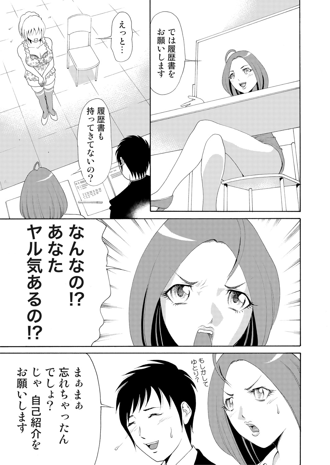 Nyotaika Apuri~ Ero Shirei ni Honrouareru ore 2 page 7 full