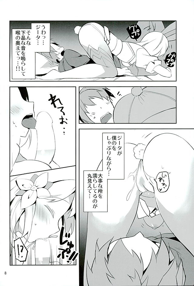 Konya no Job wa Kore! page 7 full