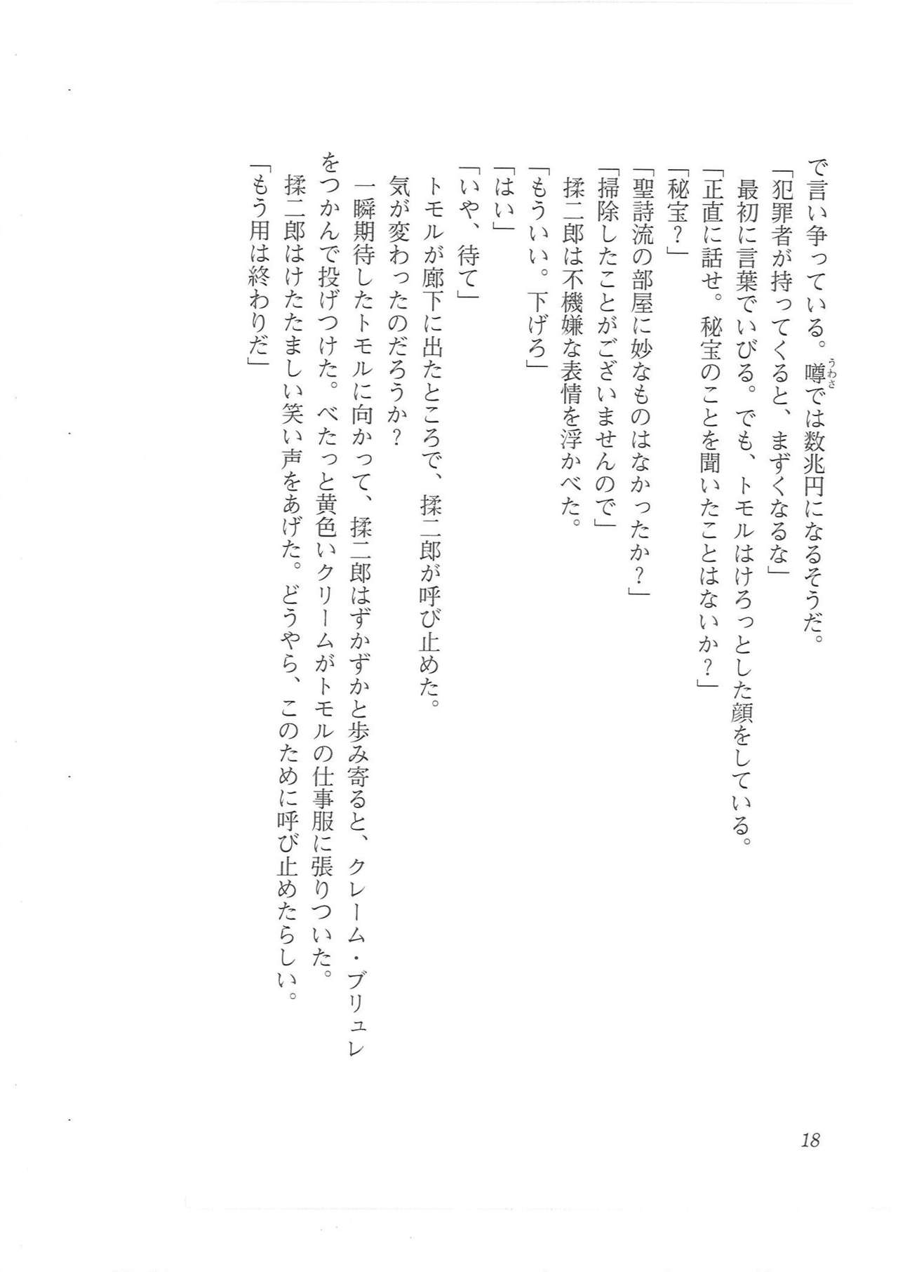 Kyonyuu Majo Joukan page 10 full