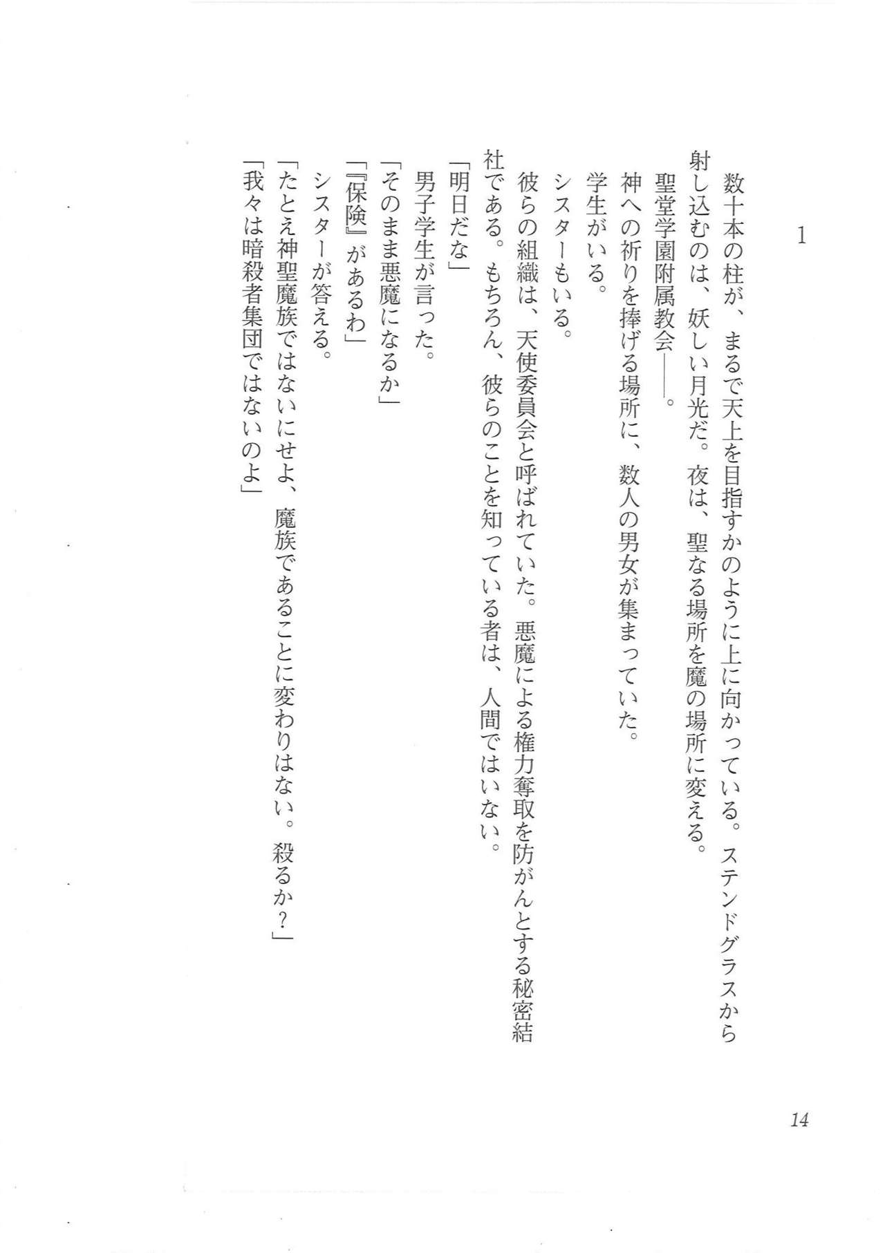 Kyonyuu Majo Joukan page 6 full