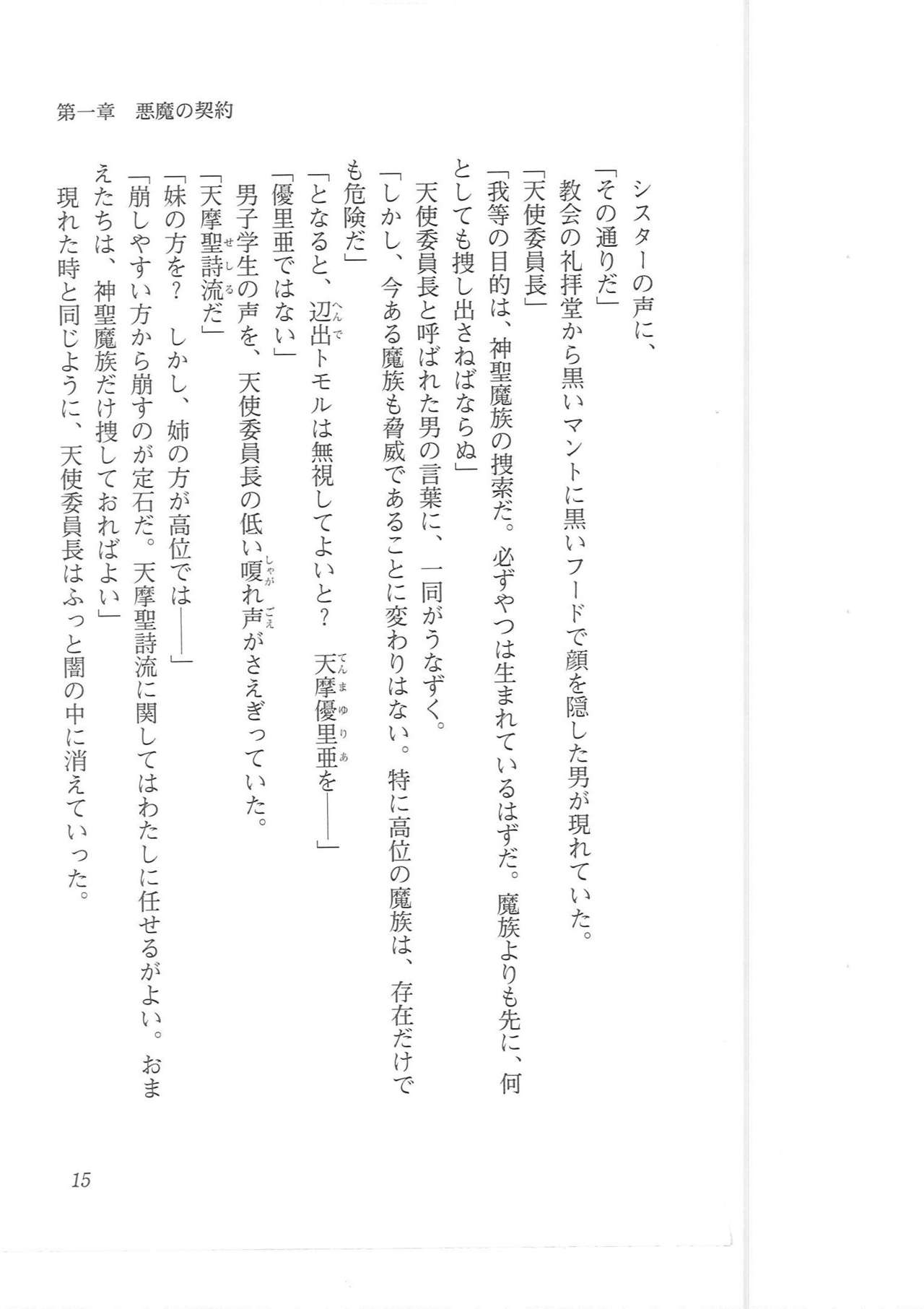 Kyonyuu Majo Joukan page 7 full