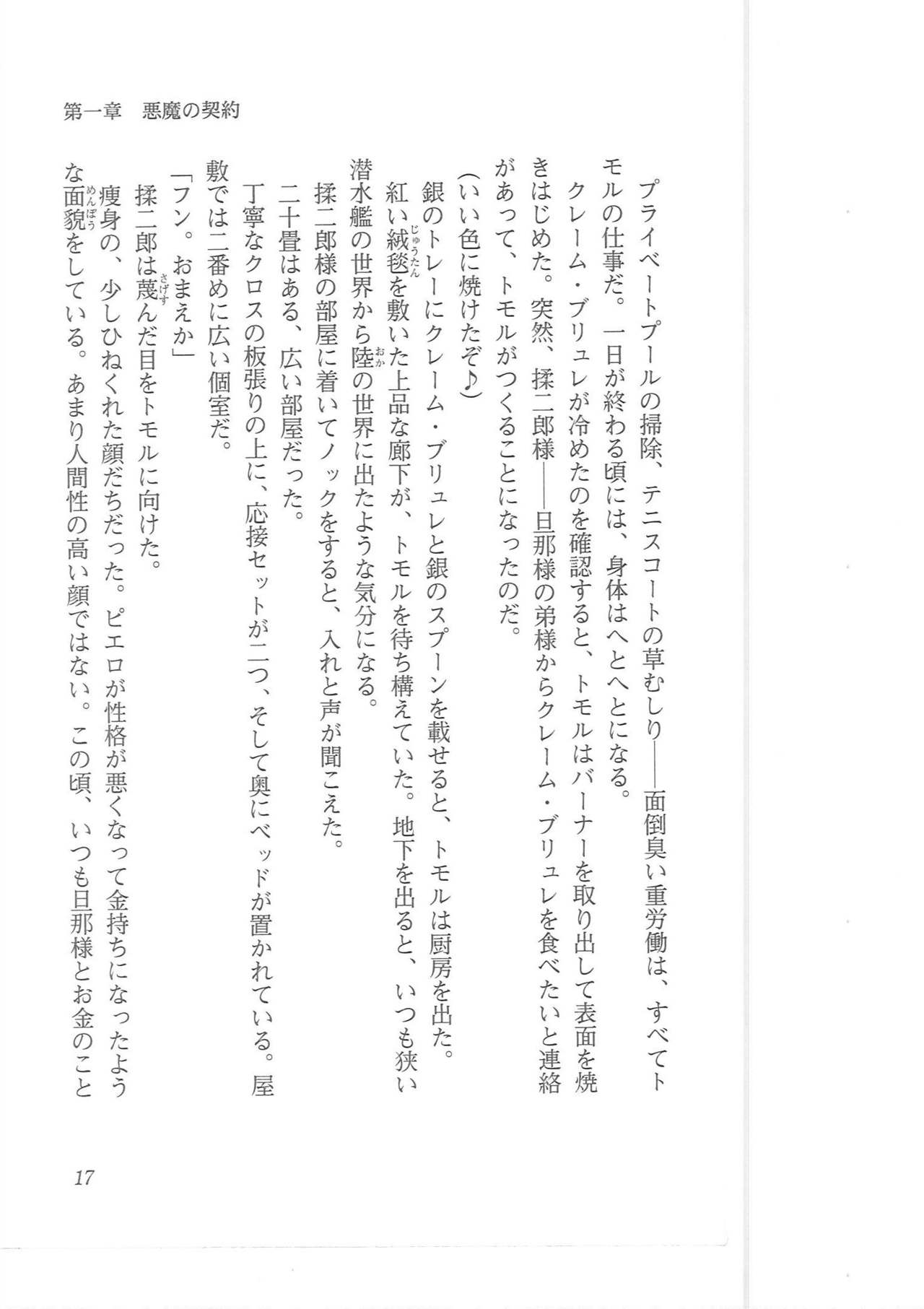 Kyonyuu Majo Joukan page 9 full